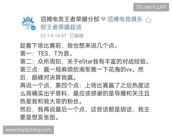 王者荣耀意识排行榜揭晓TES战队荣登第七名引发热议